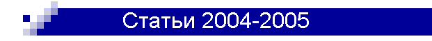  2004-2005
